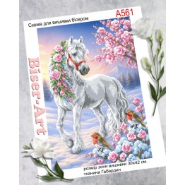 А561 Білий коник