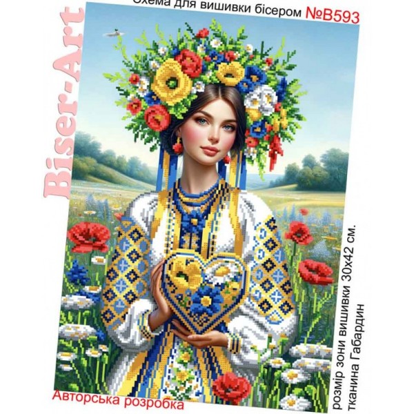 В593 Україночка