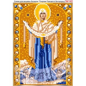 140 Покрова Пресвятої Богородиці