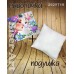 2929719 Дівчина з котиком (наволочка+подушка) для вишивки