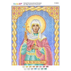 РІ 4053 Св. Мця. Вікторія Римська