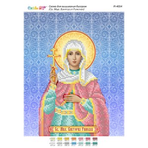 РІ 4054 Св. Мця. Вікторія Римська