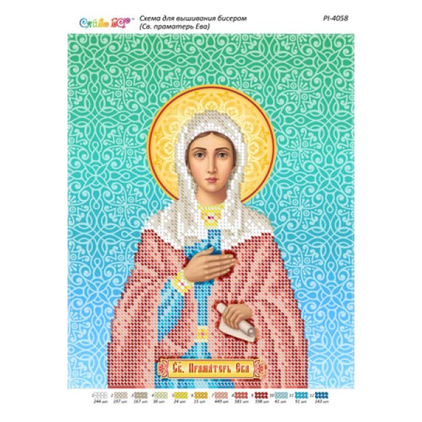 РІ 4058Св. Праматір Єва