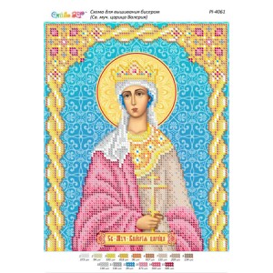 РІ 4061 Св. Муч. цариця Валерія