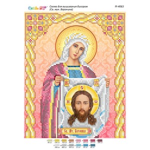 РІ 4063 Св. Муч. Вероніка