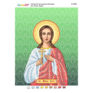 РІ 4066 Св. Мнця. Віра