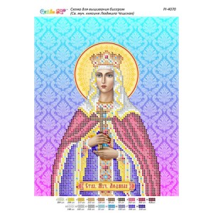 РІ 4070 Св. Муч. княгиня Людмила Чеська
