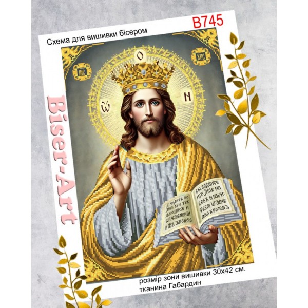 B745 Ісус (у сріблі і золоті)