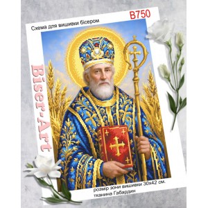 B750 Святий Миколай