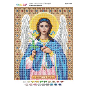 БСР 4403 Архангел Гавриїл