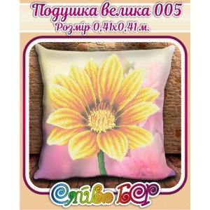 Подушка велика 005