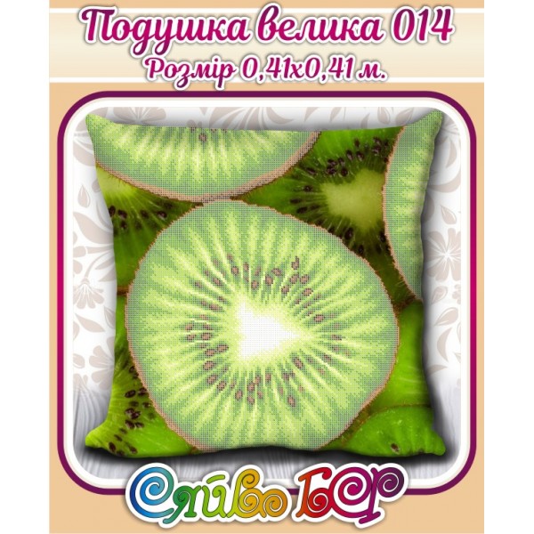 Подушка велика 014
