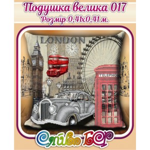 Подушка велика 017