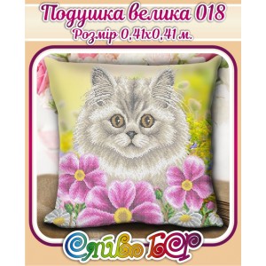Подушка велика 018