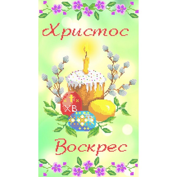 ПР 020 Пасхальний рушник