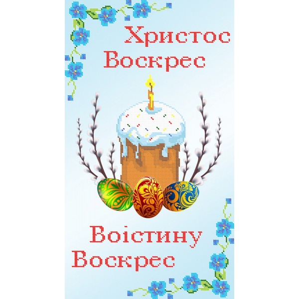 ПР 026 Пасхальний рушник