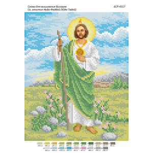 БСР 4317 Святий апостол Юда-Тадей