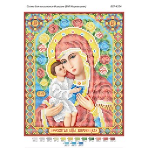 БСР 4324 Божа Мати Жировицька