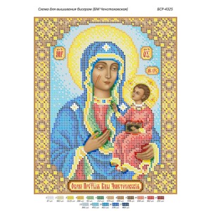 БСР 4325 Божа Мати Ченстоховська