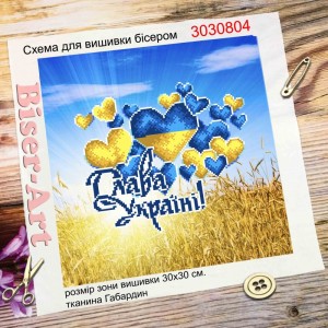 3030804 Слава Україні!