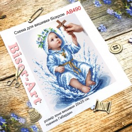 AВ490 Хрещення хлопчика