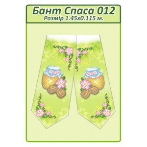 Бант Спаса 012