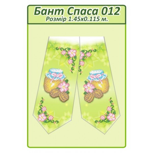 Бант Спаса 012