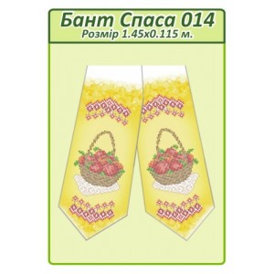 Бант Спаса 014