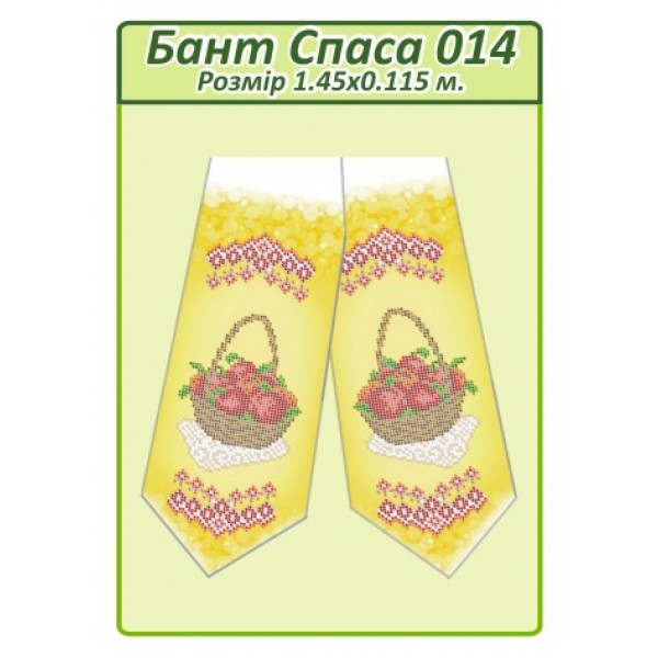 Бант Спаса 014
