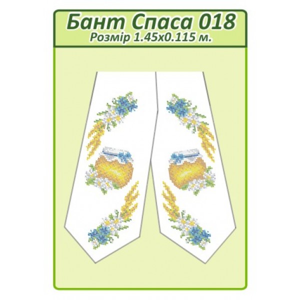 Бант Спаса 018