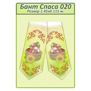 Бант Спаса 020