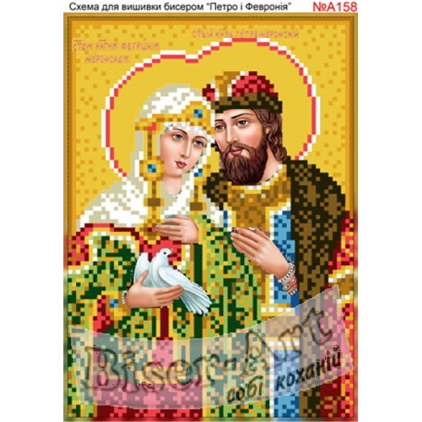 A158 Петро і Февронія