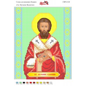 СВР-4128 Святий Мученик Валентин