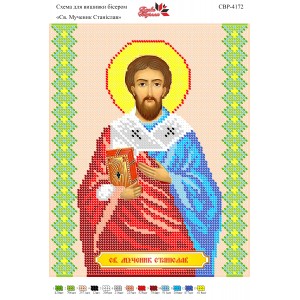 СВР-4172 Святий Мученик Станіслав
