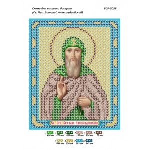 БСР 5038 Св. Прп. Віталій Александрійський