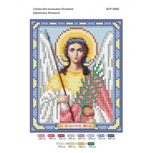 БСР 5066 Архангел Михаїл