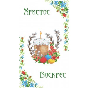 ПР-071 Пасхальний рушник