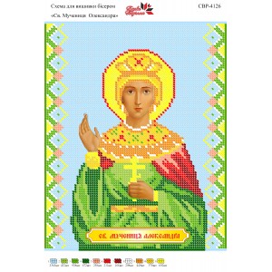 СВР-4126  Свята Мучениця Олександра