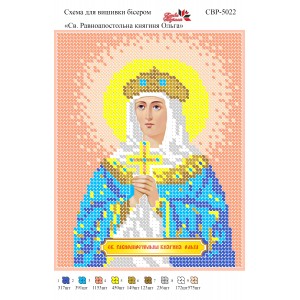 СВР-5022  Свята Рівноапостольна Княгиня Ольга