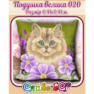 Подушка велика 020