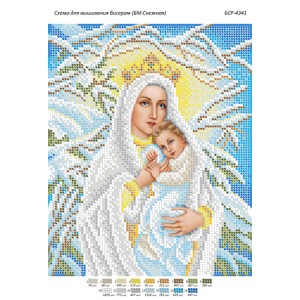 БСР 4341 Божа Мати Сніжна