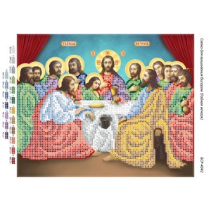 БСР 4342 Таємна Вечеря
