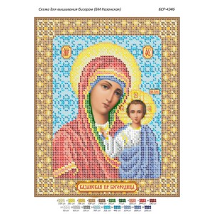 БСР 4346 Божа Мати Казанська