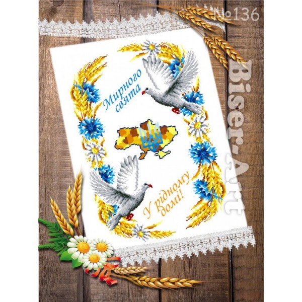 136 Рушник на свято Спаса
