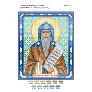 БСР 5122 Преподобний Антоній Димська