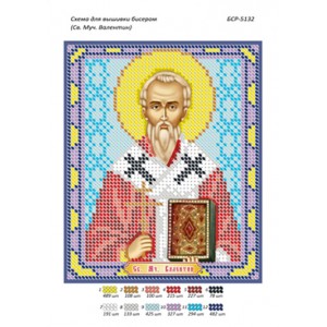 БСР 5132 Св. Муч. Валентин