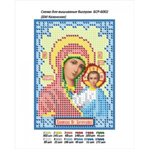 БСР 6002 Божа Мати Казанська