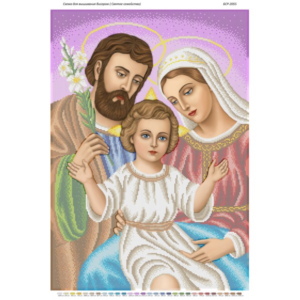 БСР 2055 Святе сімейство