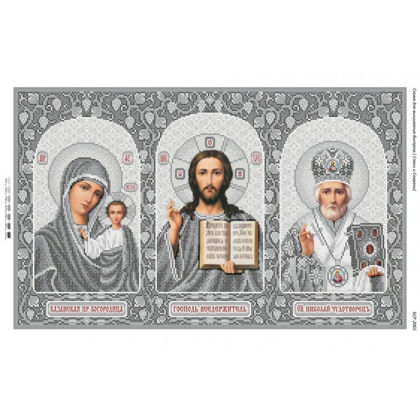 БСР 2065 Врятуй і збережи (срібна)