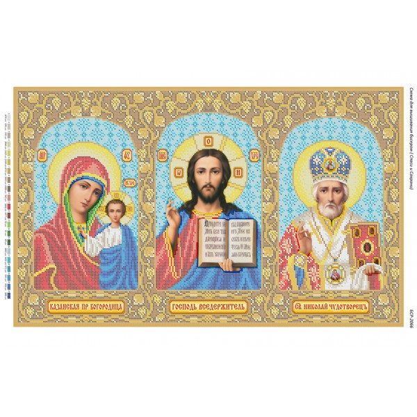 БСР 2066 Врятуй і збережи